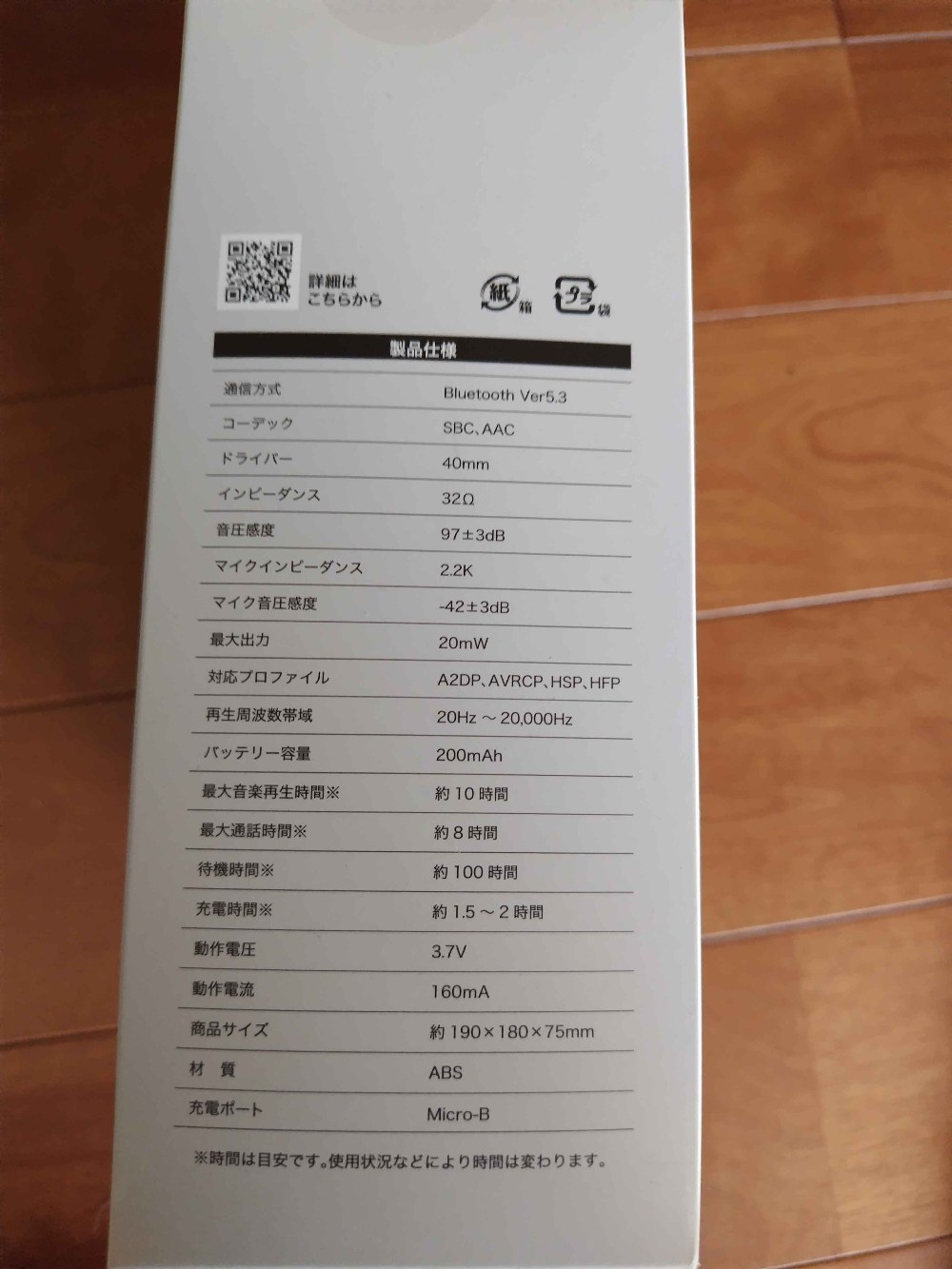 仕様