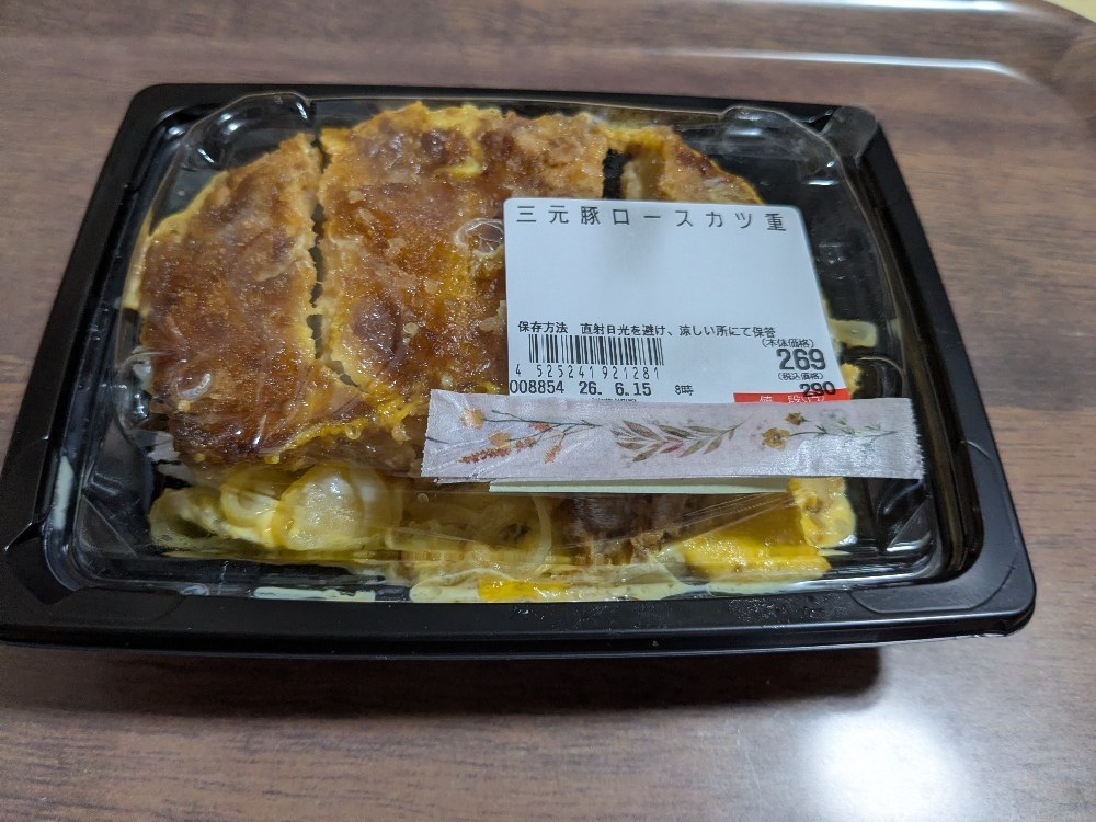 三元豚ロースカツ重(税込290円)