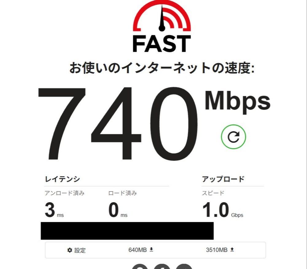 肝心のネットワーク速度