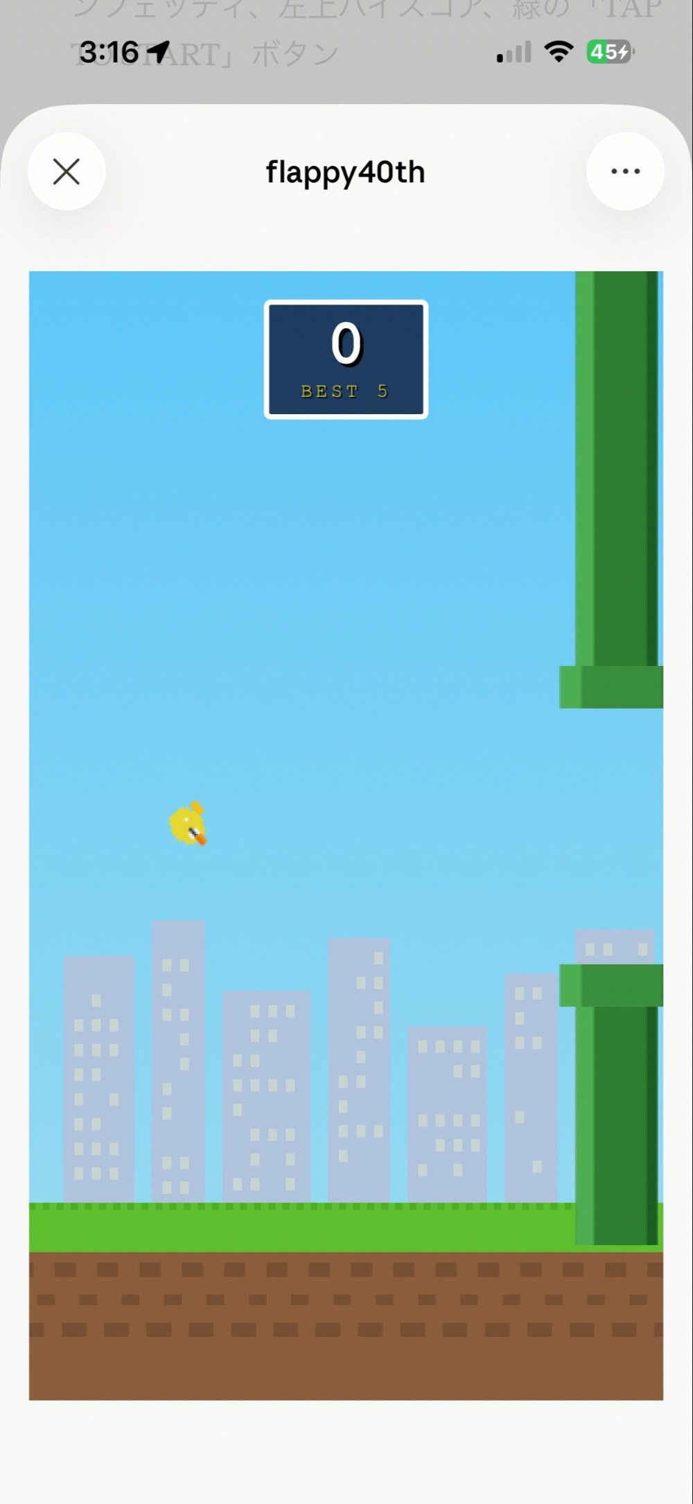 ゲーム画面