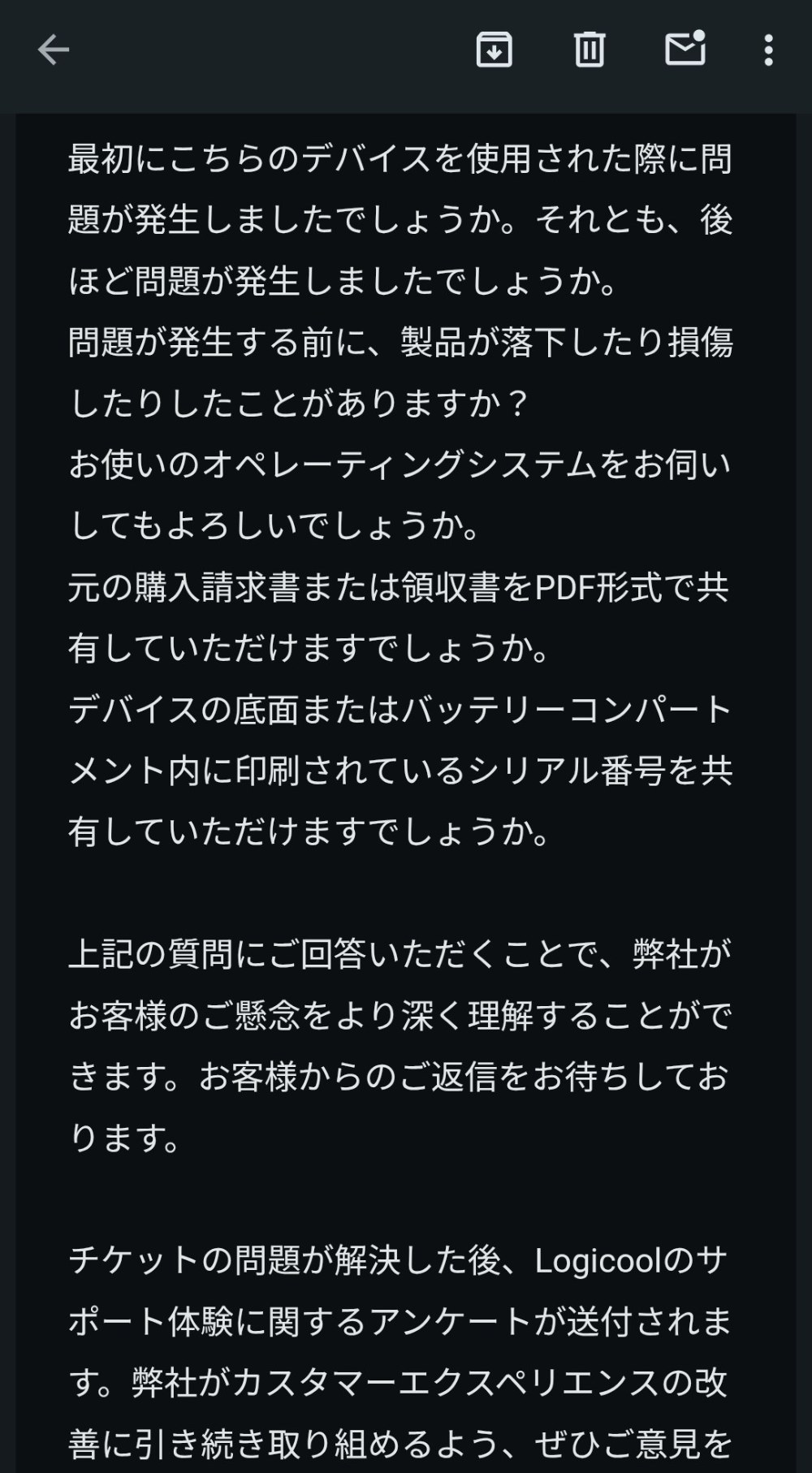 Logicoolのサポートに連絡