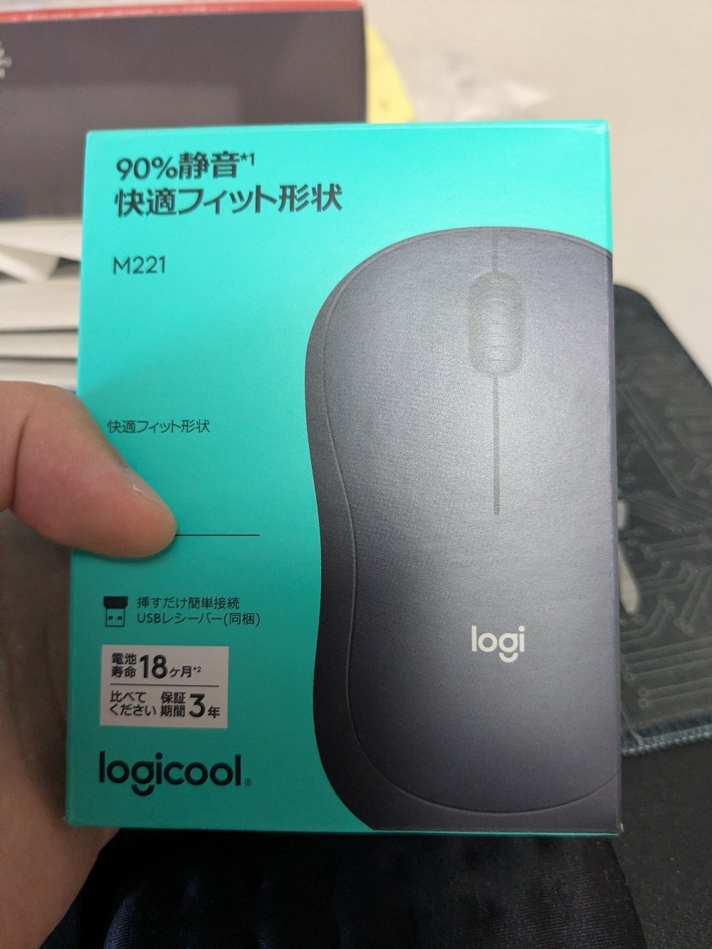 新品のM221が来たよ