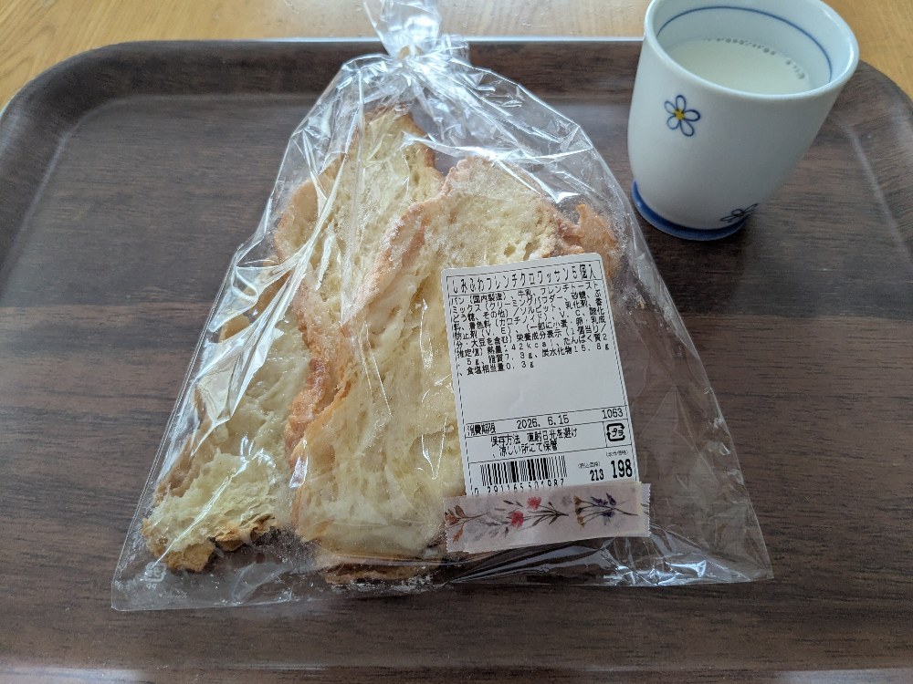 今日もお疲れ様でしたの自分にご褒美おやつを…