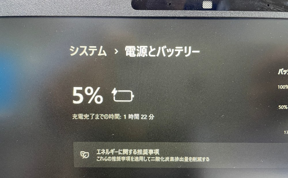 充電テストとしてHP EliteBook660 G11に接続してみました。