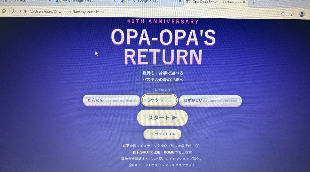 『ファンタジーゾーン』40周年記念ファンゲーム『Opa-Opa’s Return』完成！