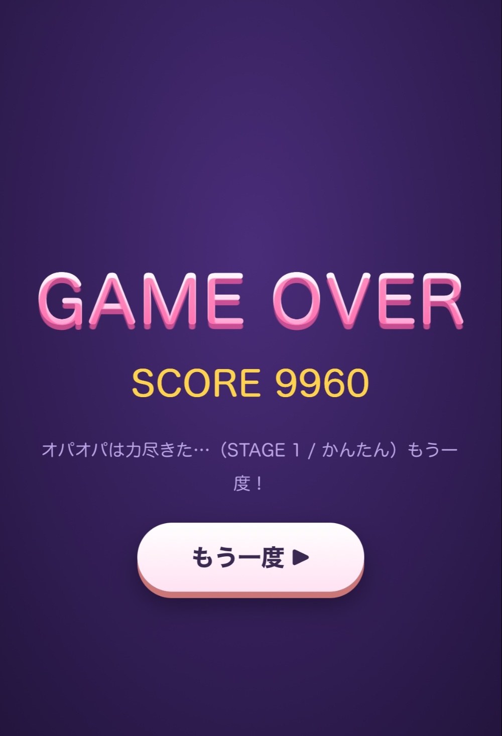 プレイした感想（開発者より）