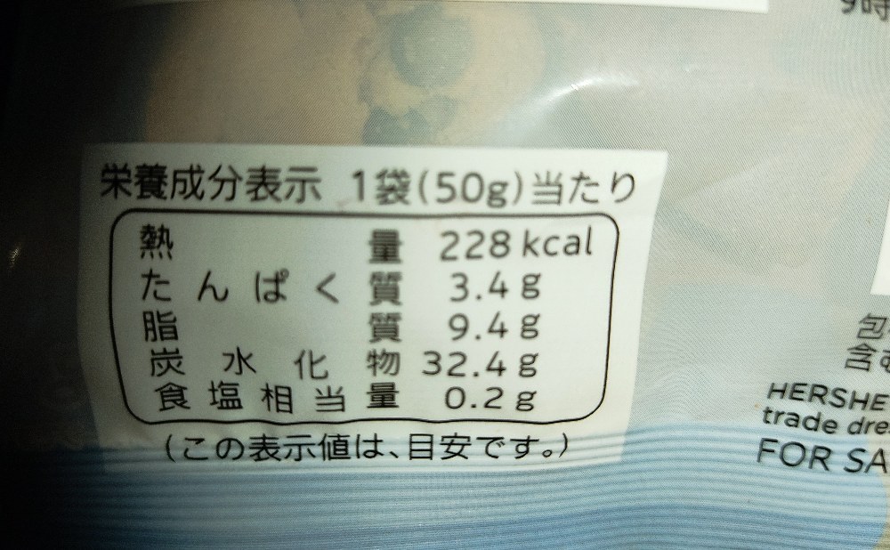 ハーシーチョコチップスコーン50g x12個 レビュー写真8