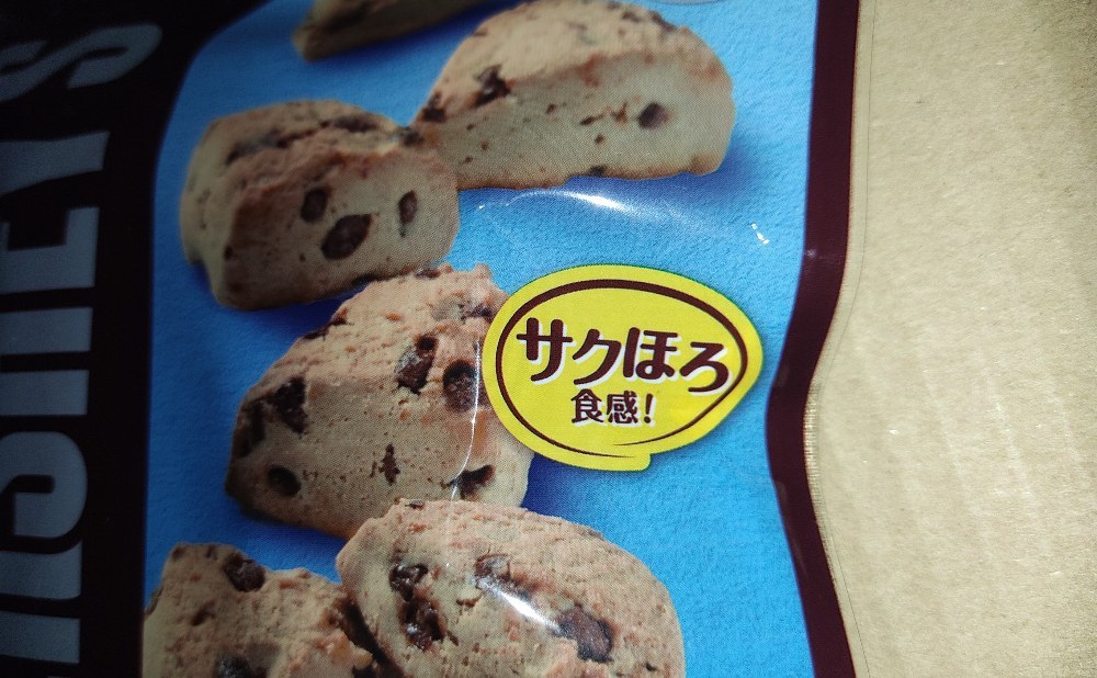ハーシーチョコチップスコーン50g x12個 レビュー写真12