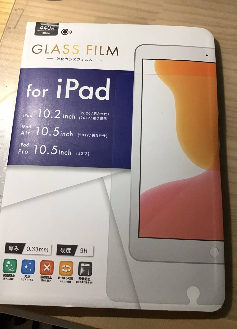 ガラスフィルム