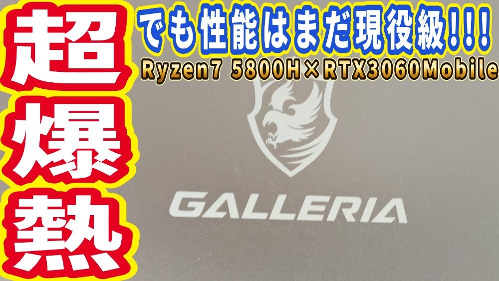 ドスパラ XL7R-R36 レビュー写真1