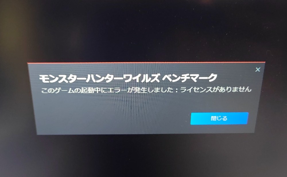 ゲーム性能確認、、、と思ったらまさかのベンチマークソフトの終焉