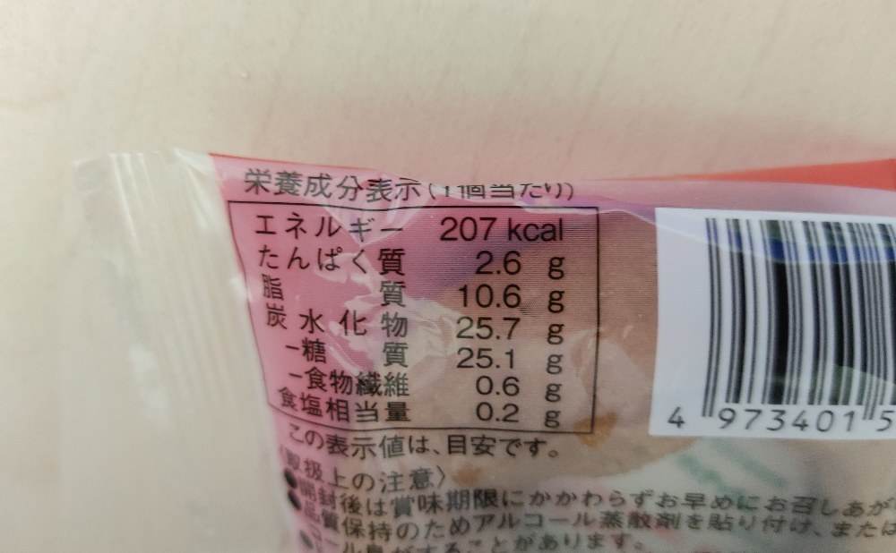 末広製菓 オールドファッションドーナツ Tohato監修 キャラメルコーン味 レビュー写真4