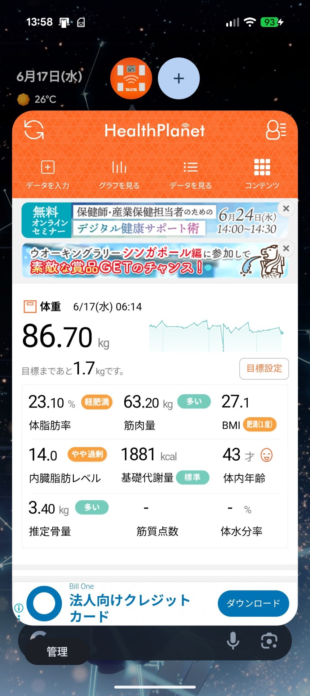 バブルからアプリ表示