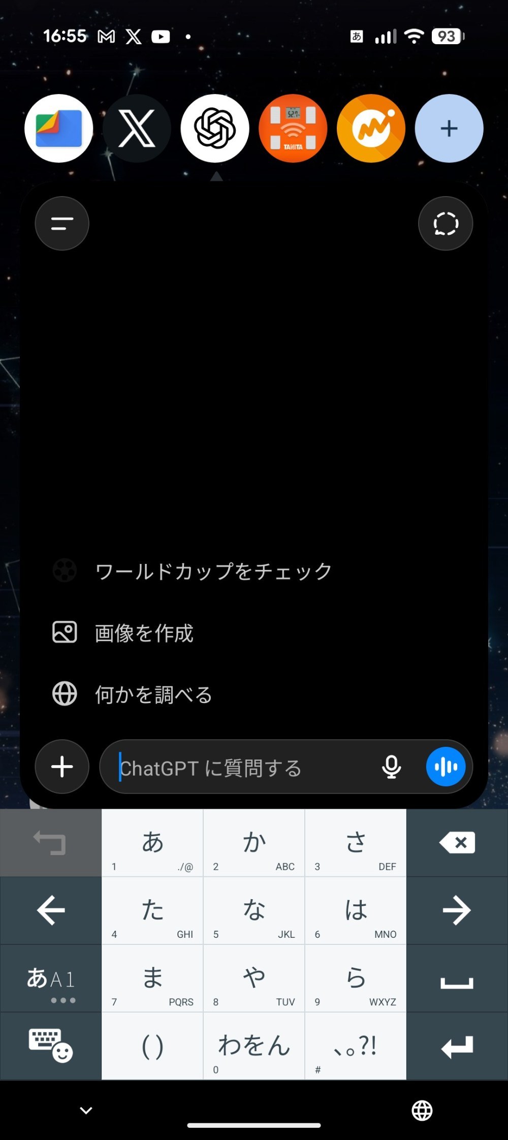 バブルからアプリ切り替え