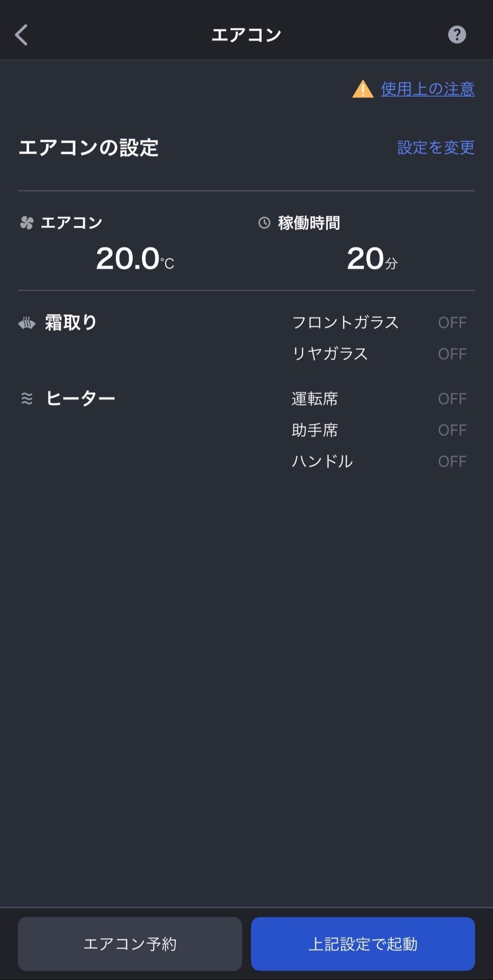 端末画面