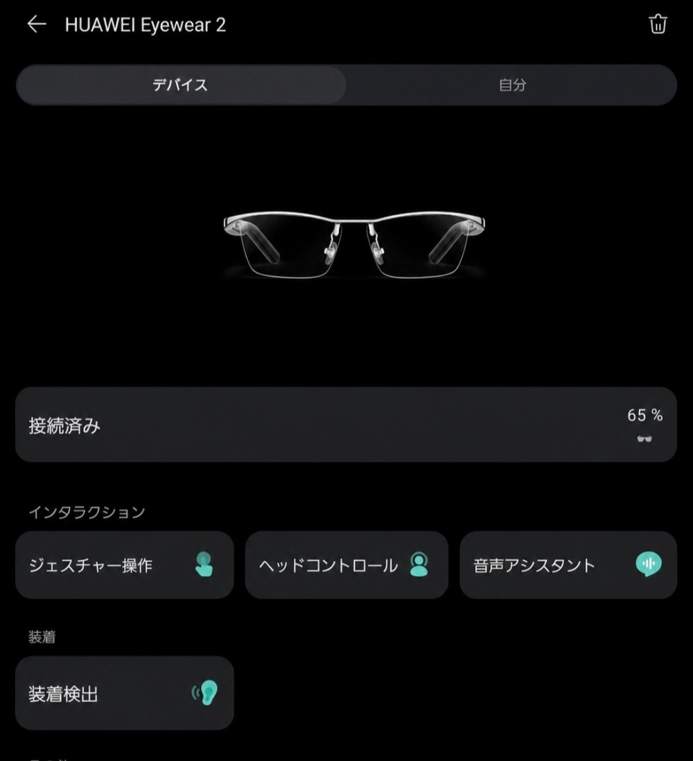 端末画面