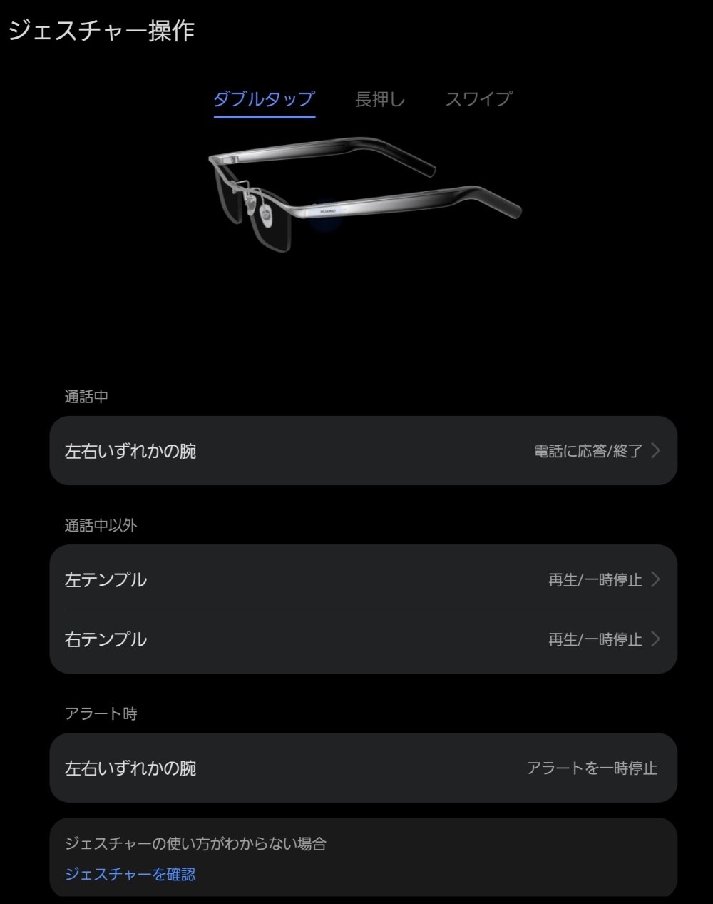 設定画面