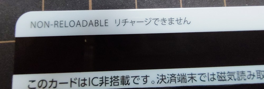 ICも非対応…あれ？