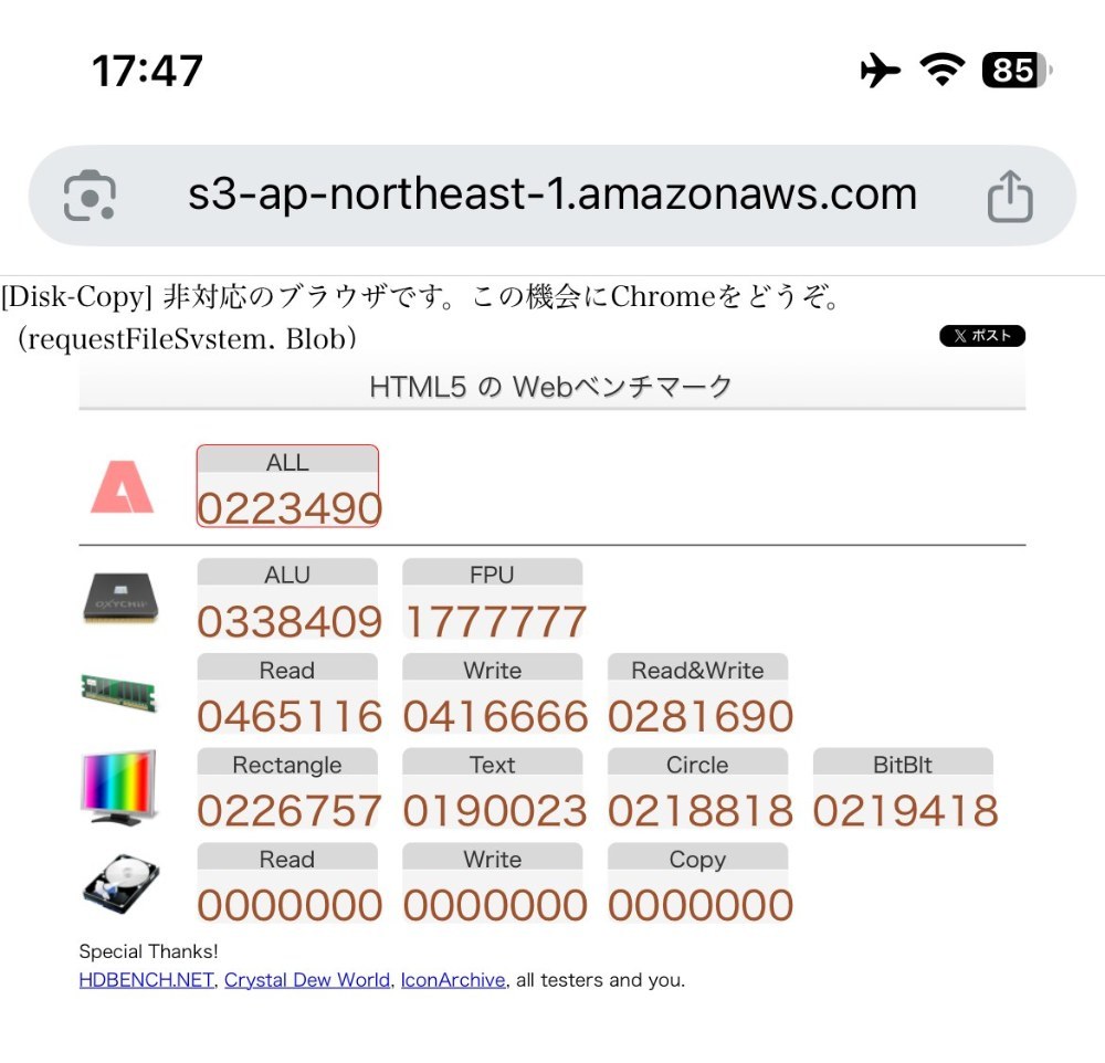 iPhoneのすごいところ その4