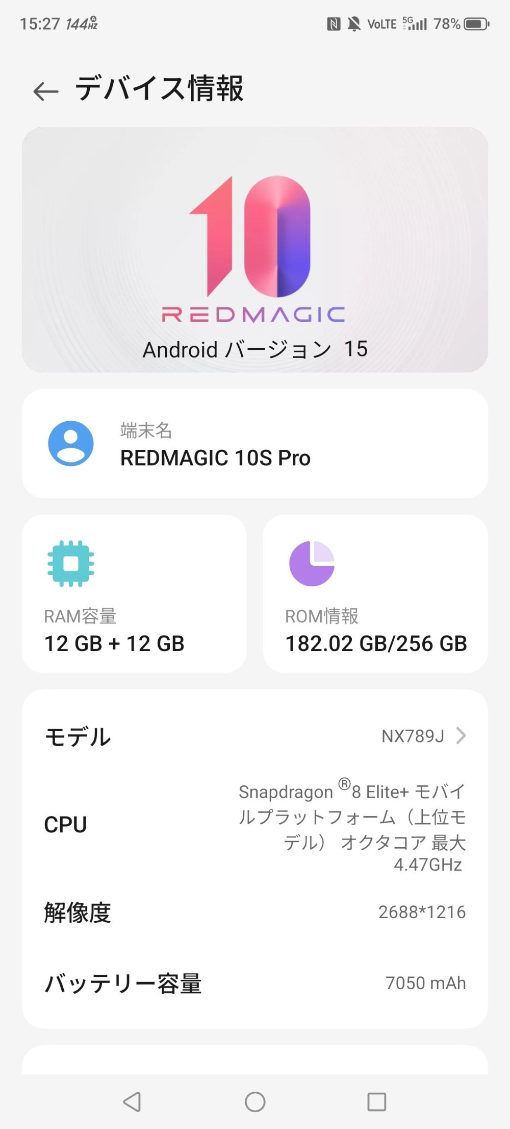 Nubia Redmagic10sPro レビュー写真5