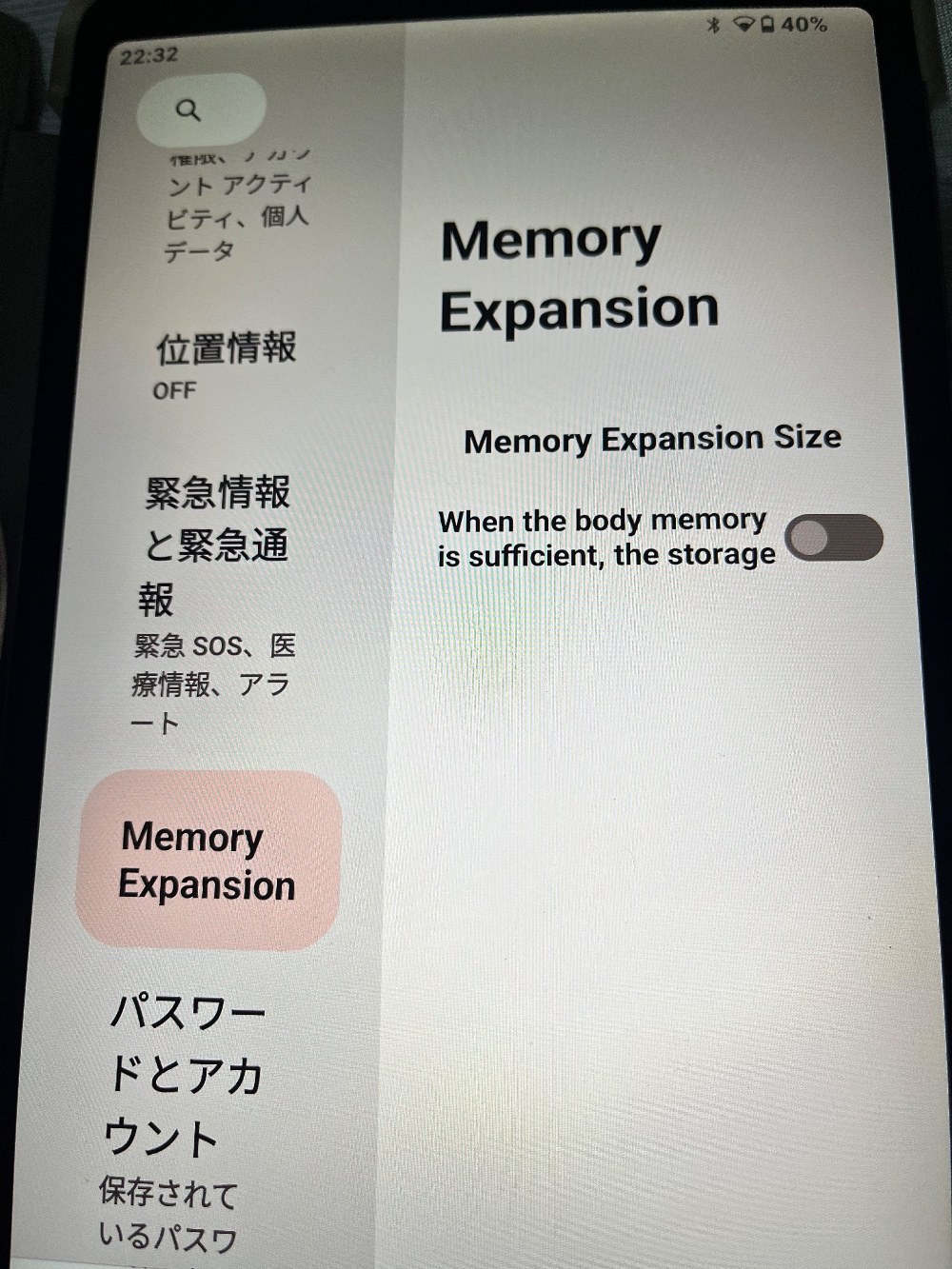 メモリの拡張