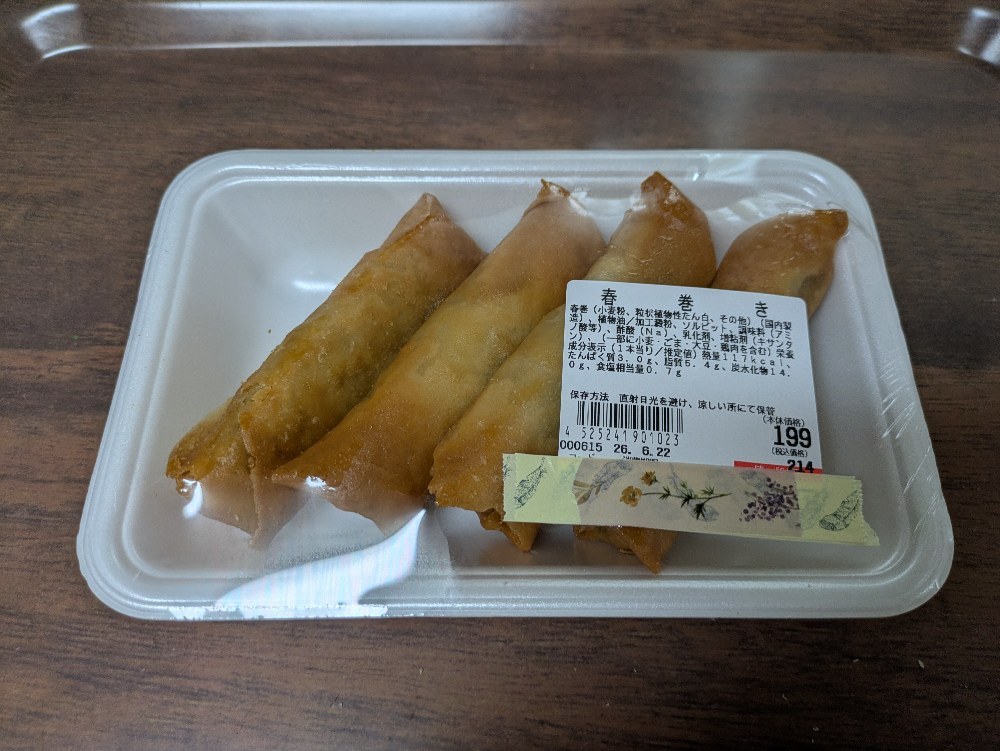 春巻き(税込214円)