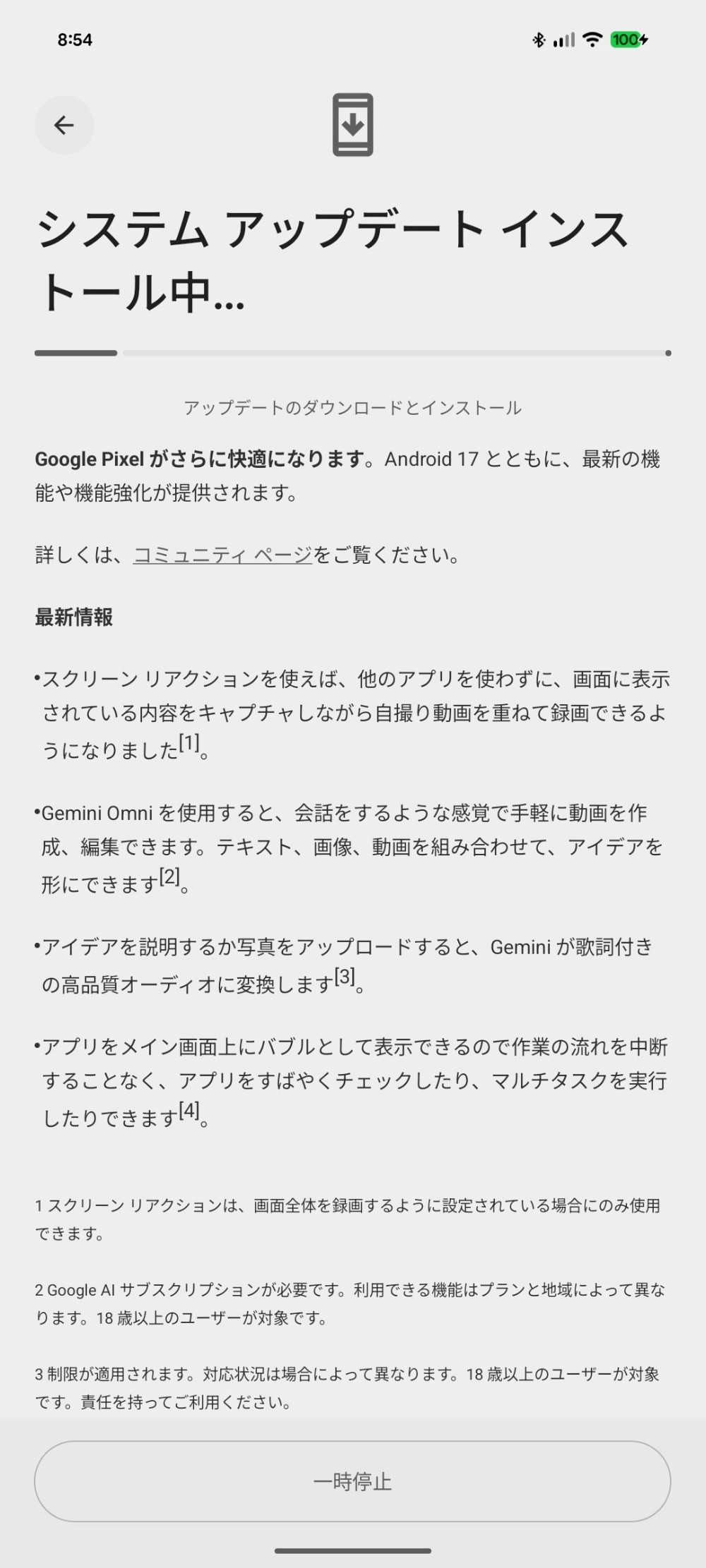 追記