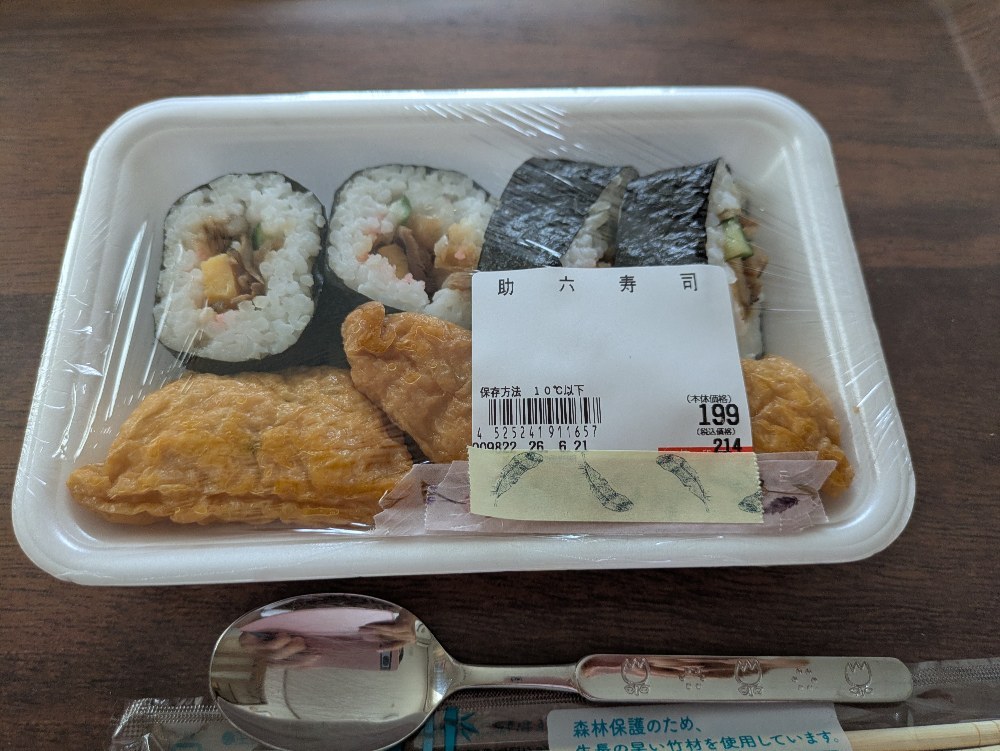 助六寿司(税込214)