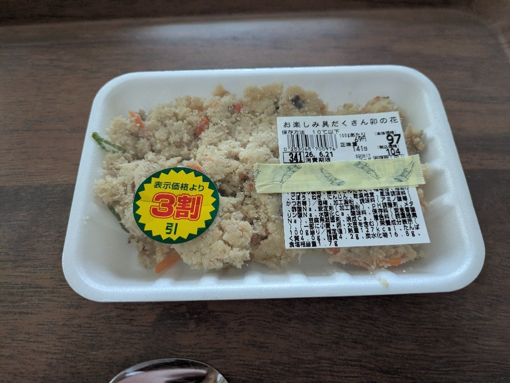 お楽しみ具だくさん卯の花(3割引で税込72円)
