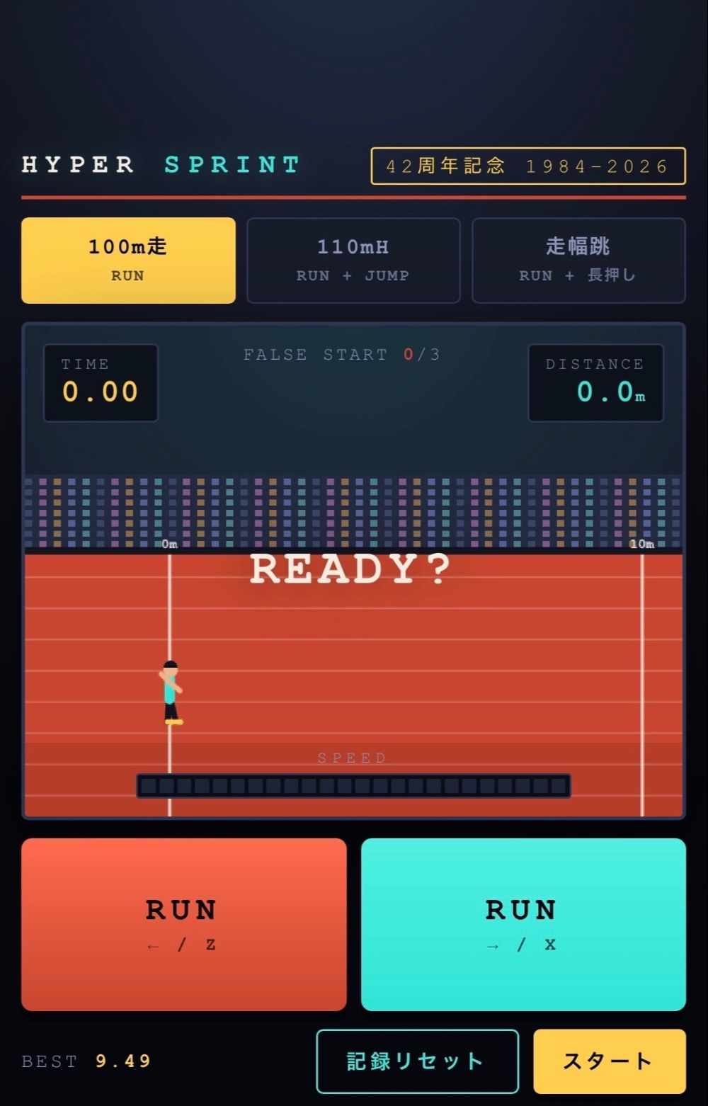 100m走
