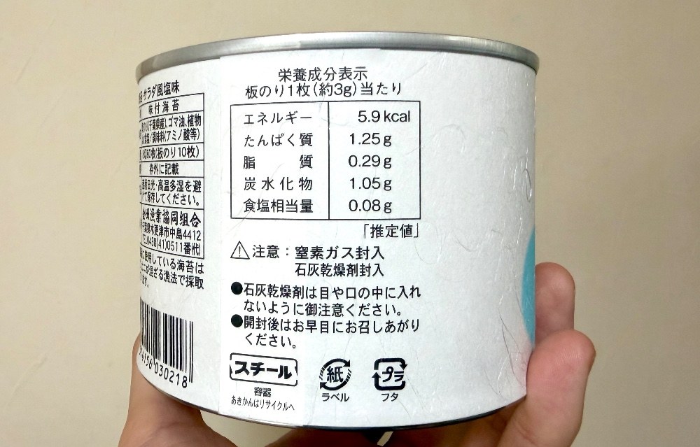 金田漁業協同組合 あま海苔 サラダ風 塩味 プルトップ缶（ＳＰ－７Ｓ） レビュー写真7
