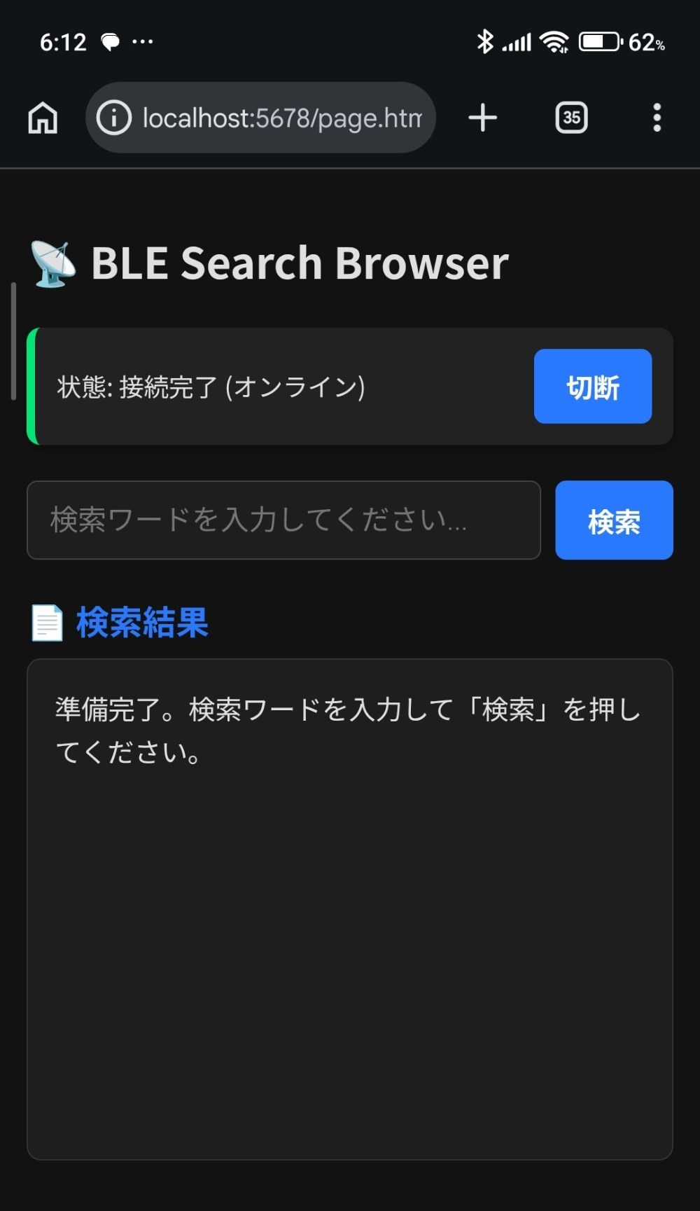 Wifiと比べて理論上どうなのか