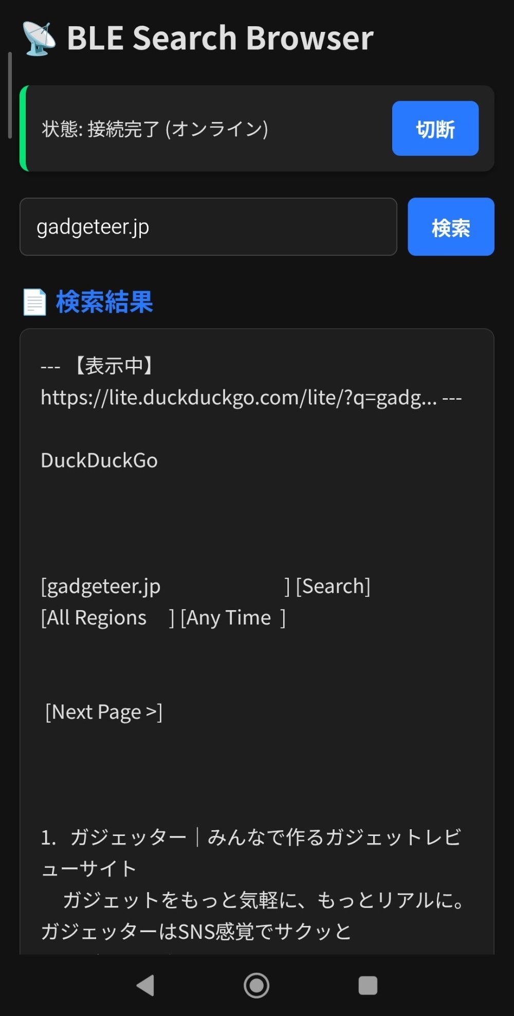 実際はどうだったのか