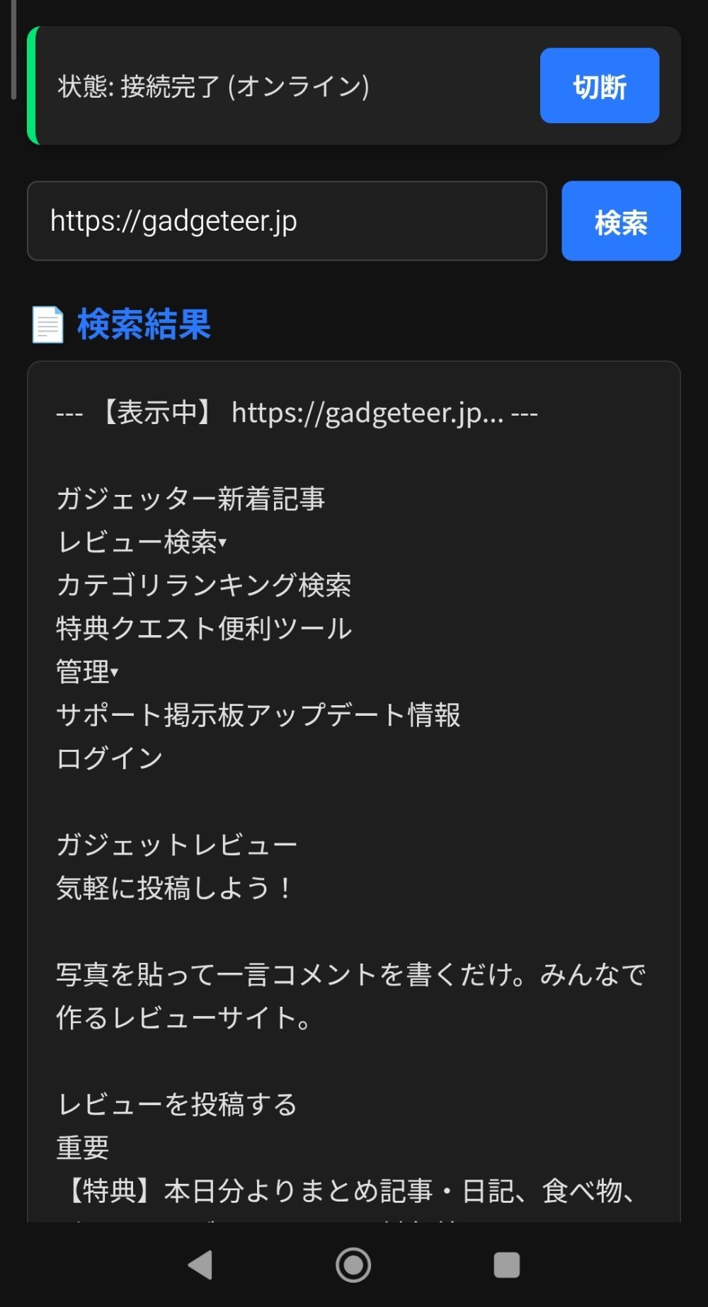 ソフト的な性能