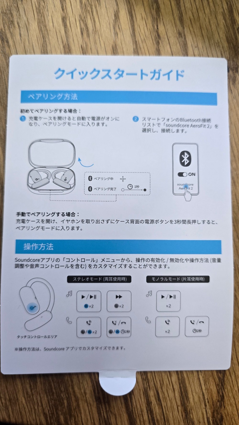 Anker Anker Soundcore AeroFit 2 レビュー写真4