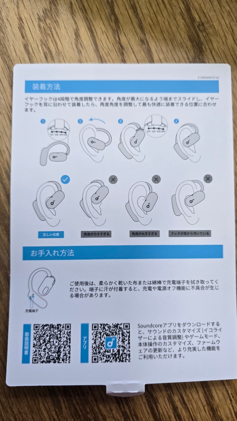 Anker Anker Soundcore AeroFit 2 レビュー写真5