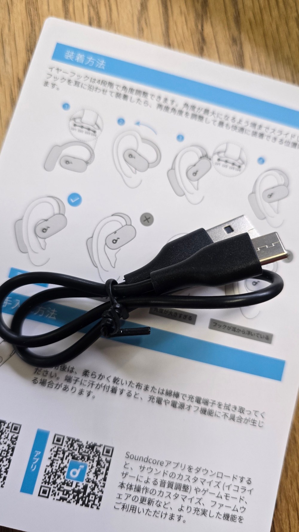 Anker Anker Soundcore AeroFit 2 レビュー写真6