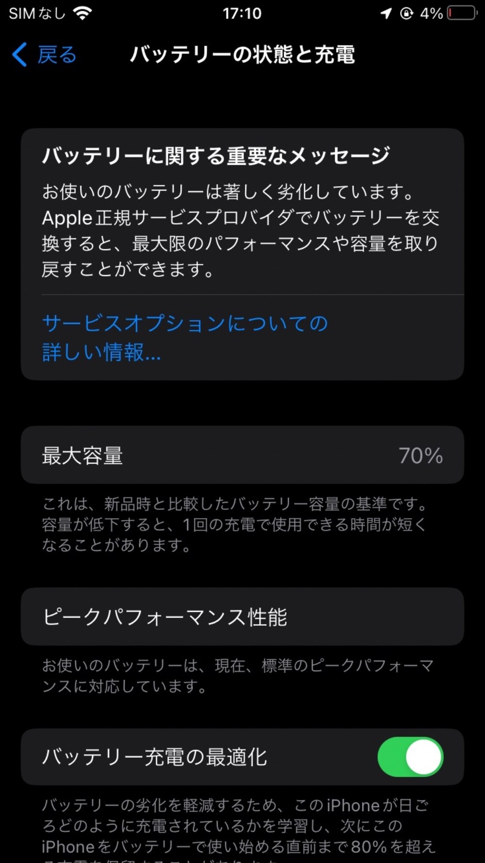 実際に使うと、、、