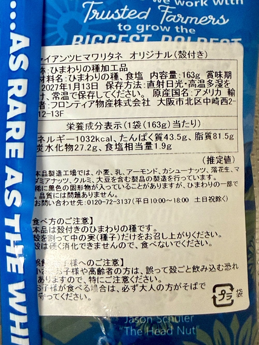 GIANTS GIANTS　サンフラワーシード レビュー写真2