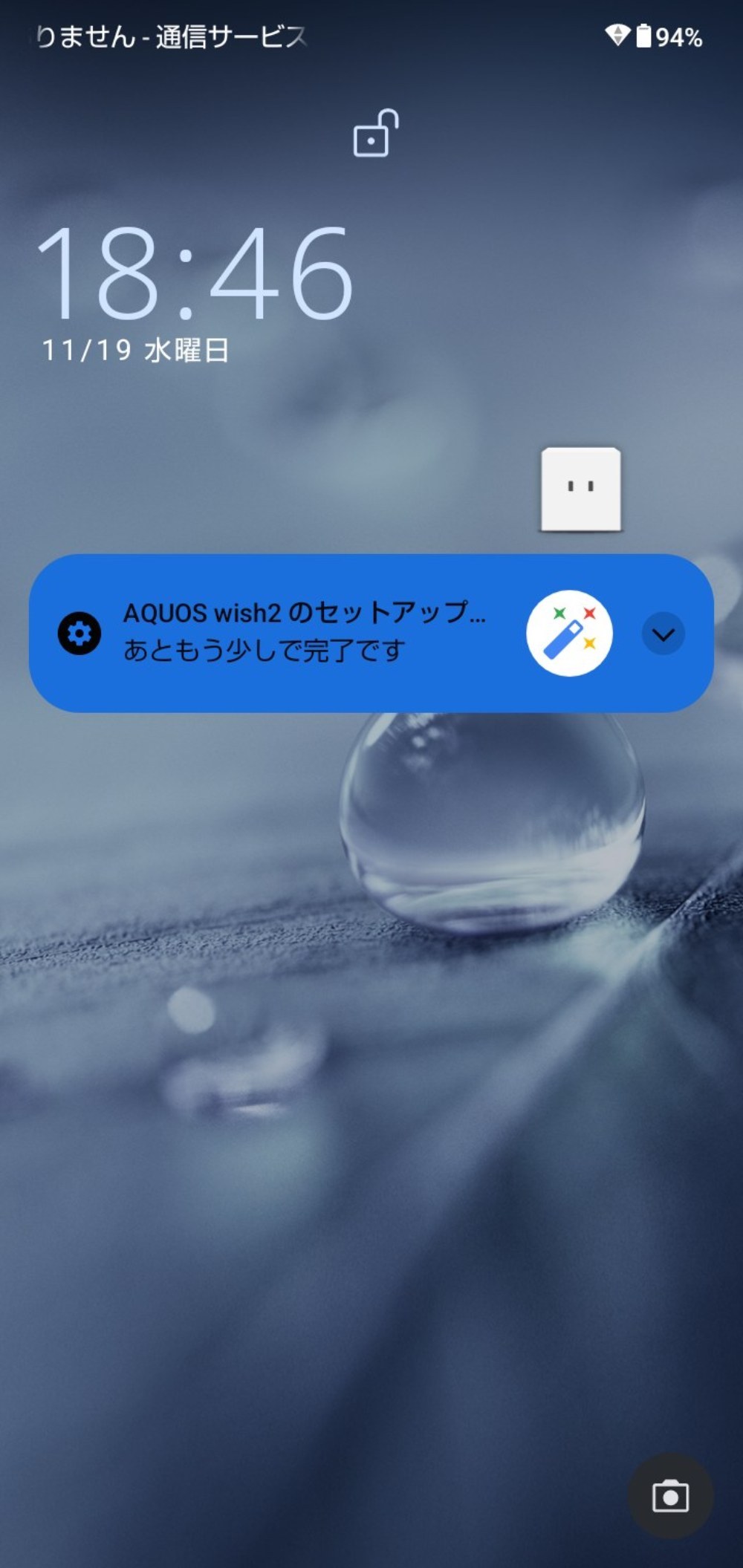 ロック画面