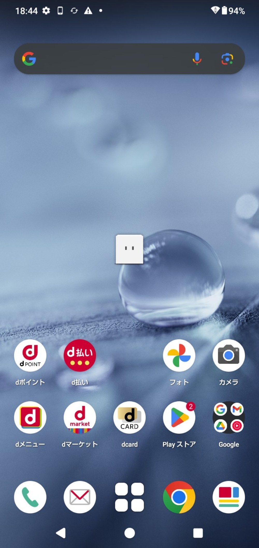 ホーム画面
