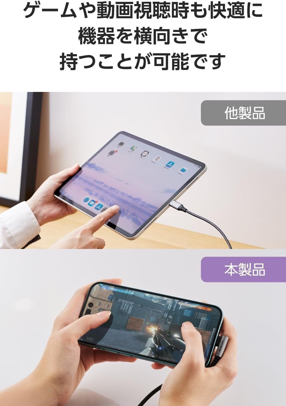 比較