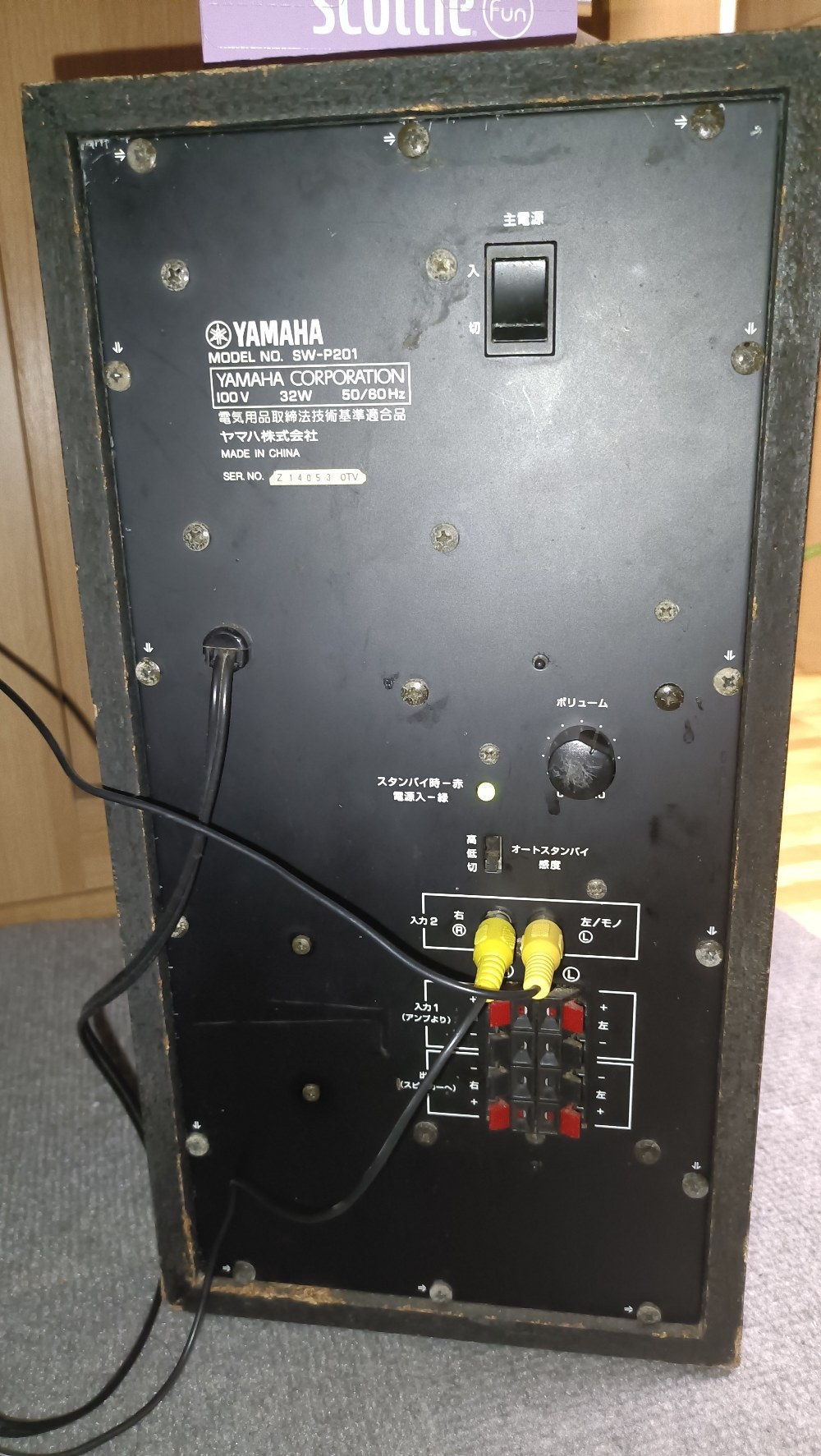 yamaha sw-p201 レビュー写真3
