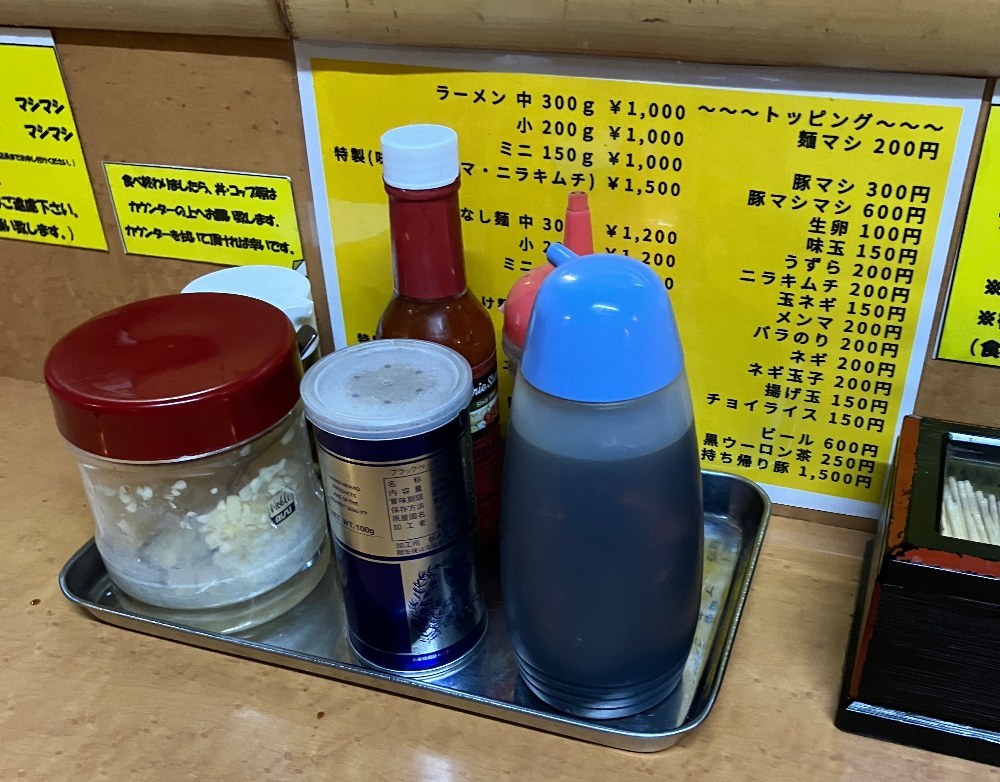 調味料