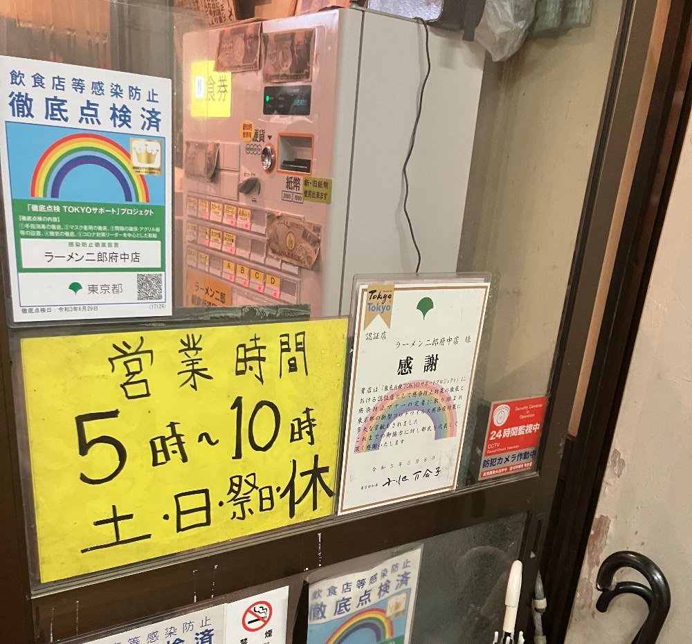 店舗前