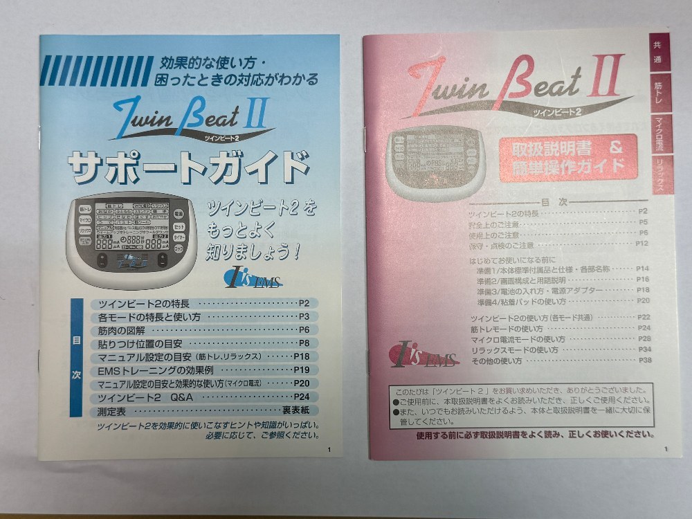 伊藤超短波 ツインビート２ レビュー写真10