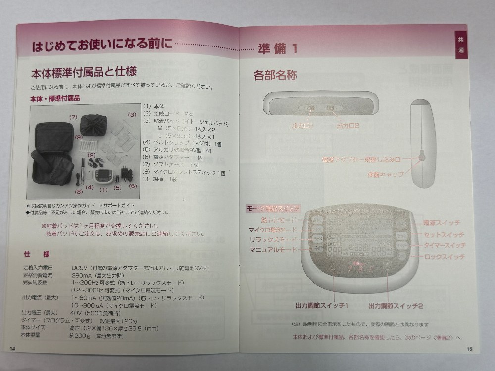 伊藤超短波 ツインビート２ レビュー写真11