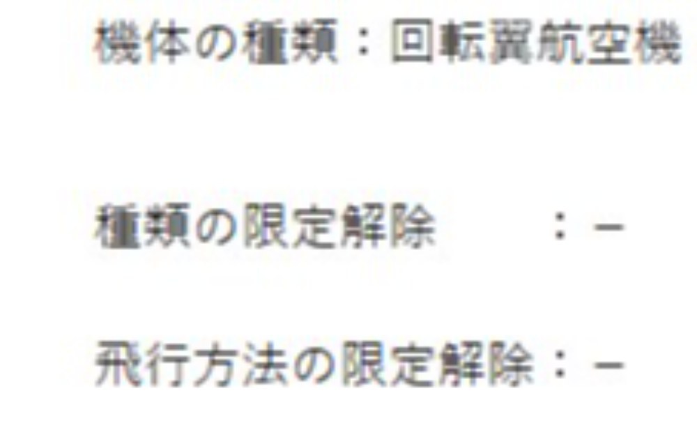 免許って必ず？