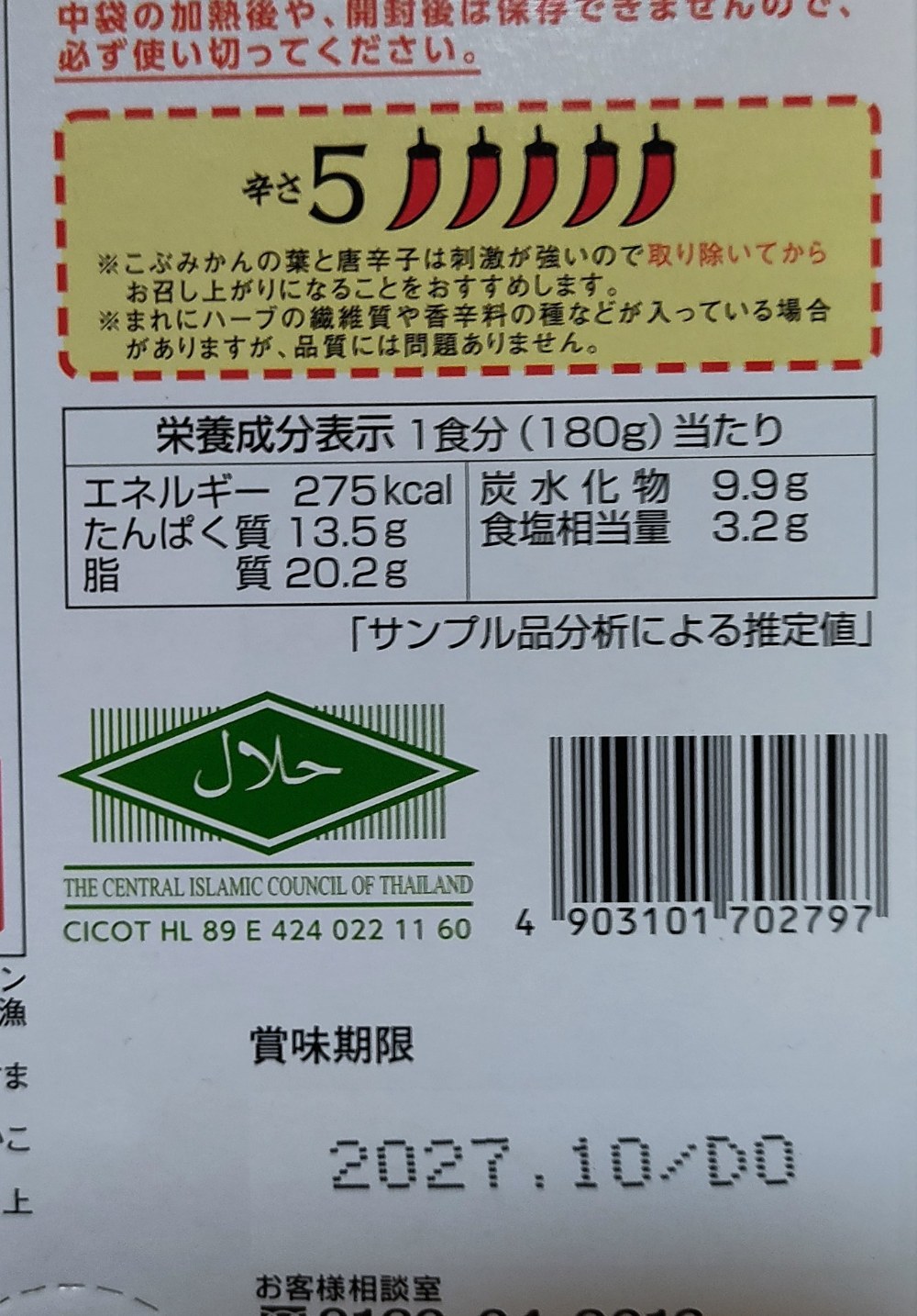 ヤマモリ ヤマモリ タイカレーグリーン 180g ×5個 レビュー写真3