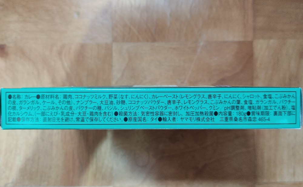 ヤマモリ ヤマモリ タイカレーグリーン 180g ×5個 レビュー写真4